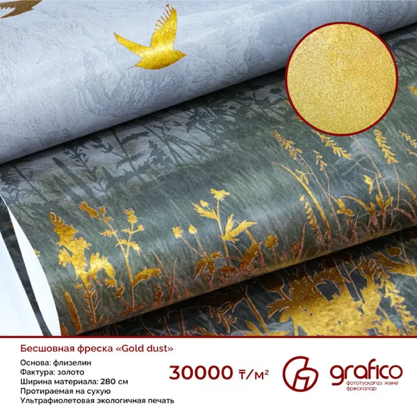 Gold Dust